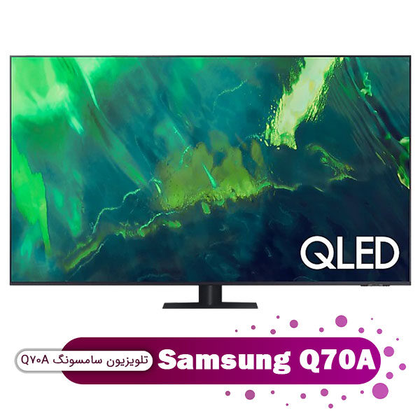 تلویزیون سامسونگ Q70A کیولد با کیفیت و قیمت مناسب