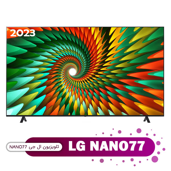 تلویزیون ال جی NANO77 2023