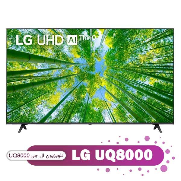 تلویزیون ال جی UQ8000