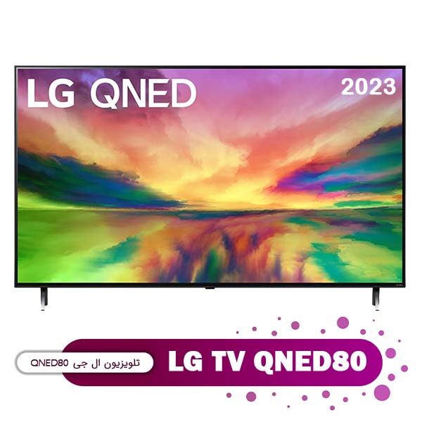 تلویزیون ال جی QNED80 - کیوند 80