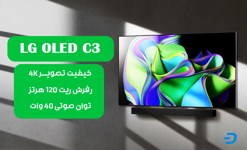 معرفی تلویزیون OLED ال جی C3