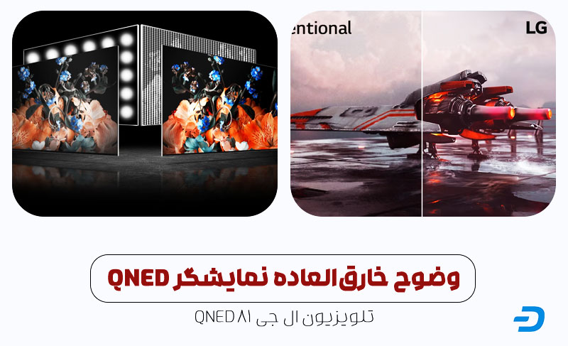کیفیت تصویر تلویزیون فورکی ال جی QNED81 سال 2023