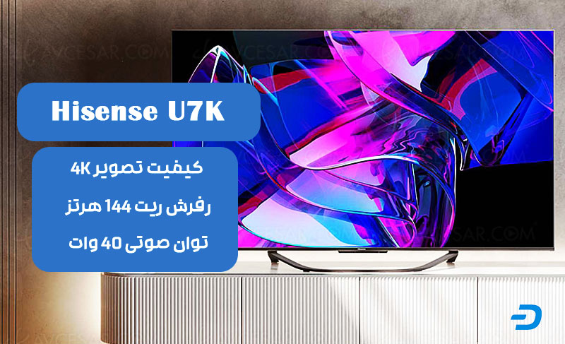 تلویزیون U7Kُ مدل میان‌رده سال 2023