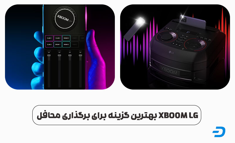 قابلیت‌های جذاب و متنوع سیستم صوتی XBOOM LG